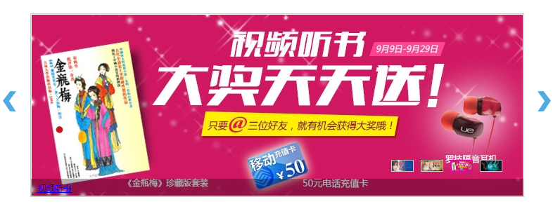 jQuery左右箭头控制图片轮播代码