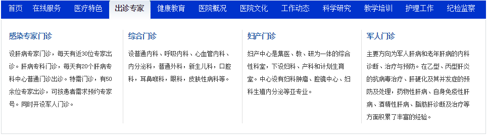 jQuery下拉选项卡横向导航特效代码