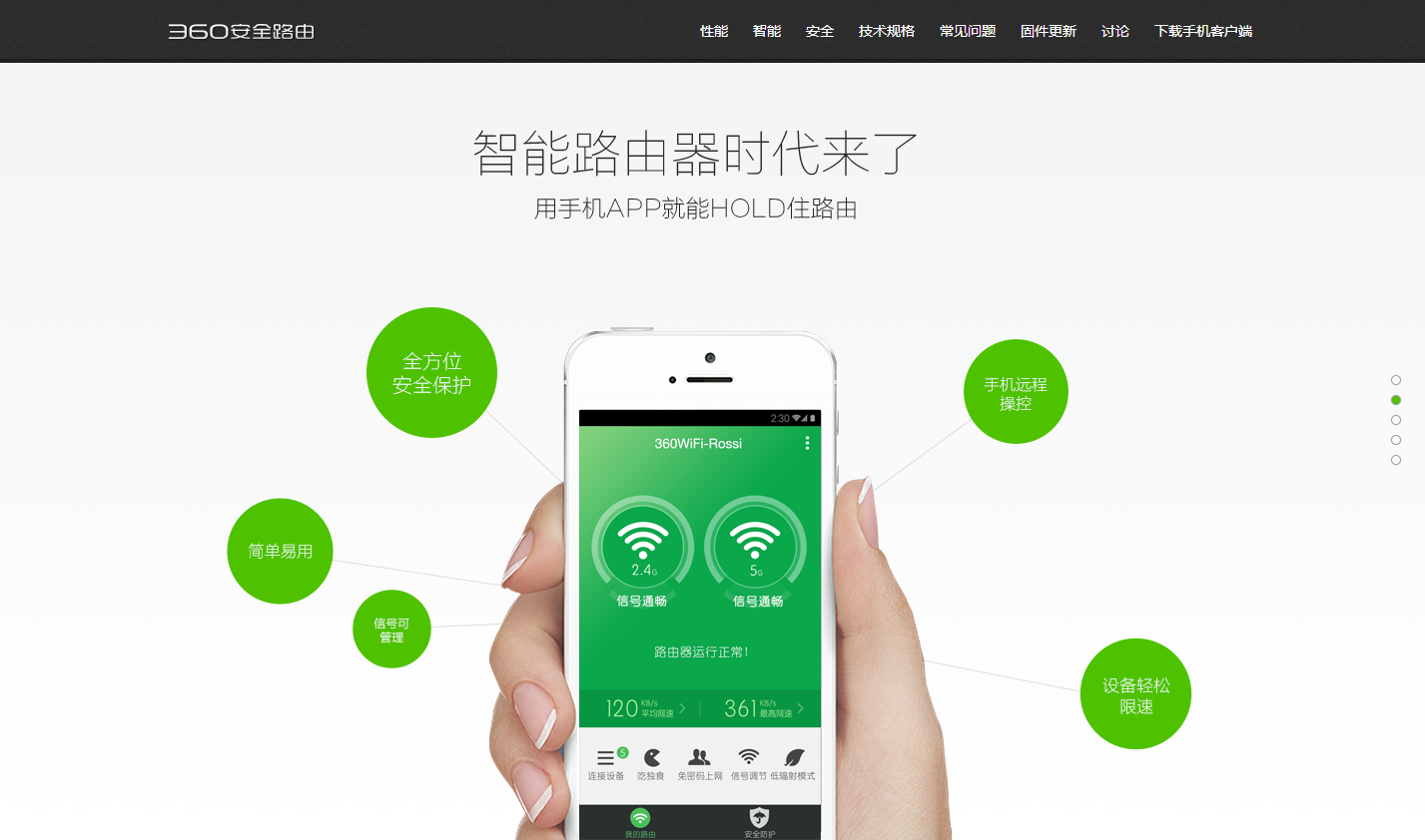 jQuery 360安全路由全屏滑动切换滚动特效代码