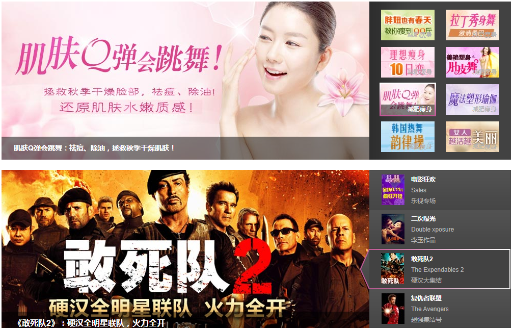 jQuery带标题焦点图片滚动切换特效代码