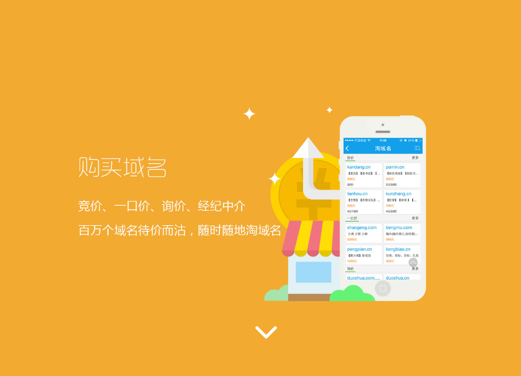 jQuery鼠标滚轮控制页面滑动代码滚动特效代码
