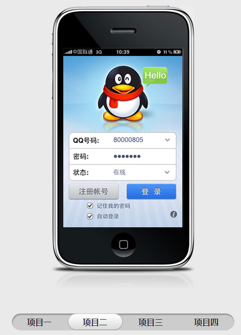基于jquery仿QQiPhone首页特效代码