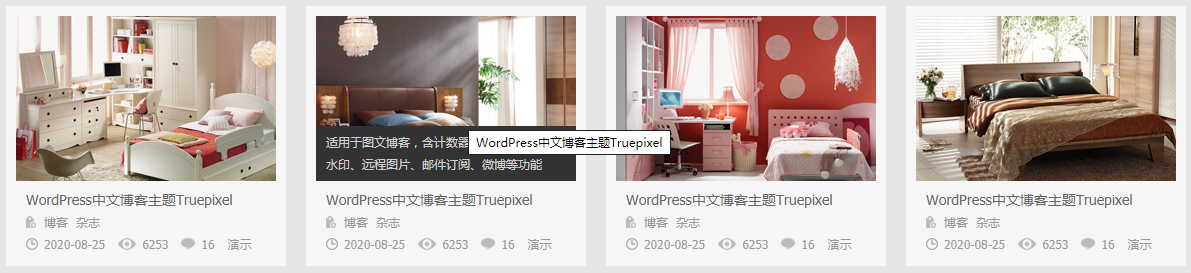 jQuery图片列表动画显示特效代码