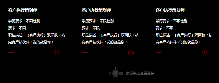 jquery鼠标滚动列表切换滑动特效代码