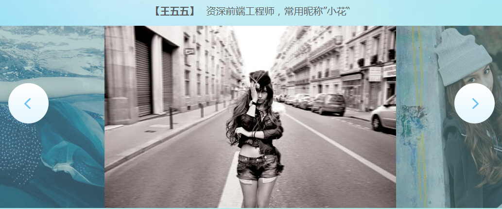 jquery左右透明遮罩图片切换代码