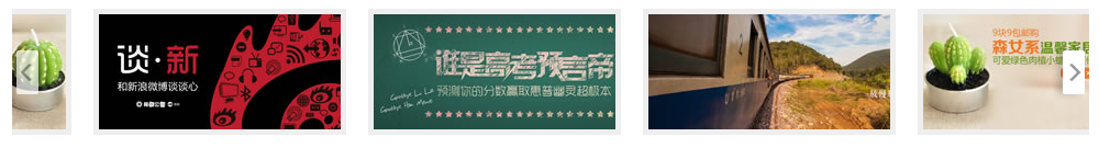 jQuery多图横向滚动特效代码