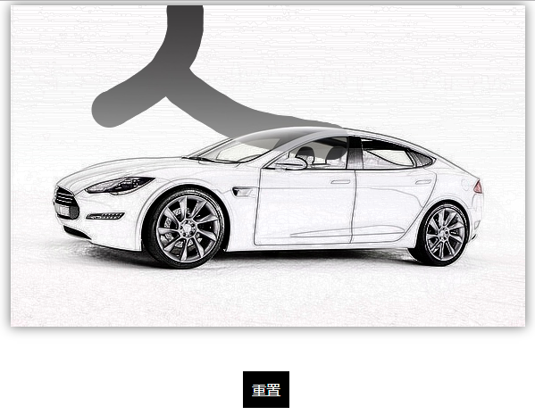 jquery橡皮擦工具图像擦除效果代码