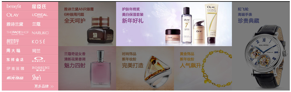 jQuery天猫商城图片变暗效果特效代码