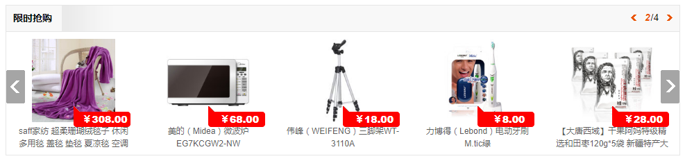 jquery带分页数字左右按钮特效代码