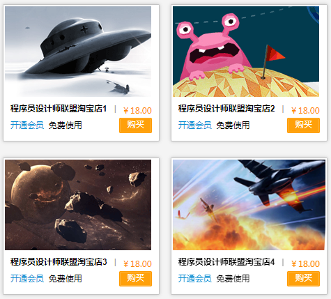 CSS3新浪微博模板商店图片抖动特效代码