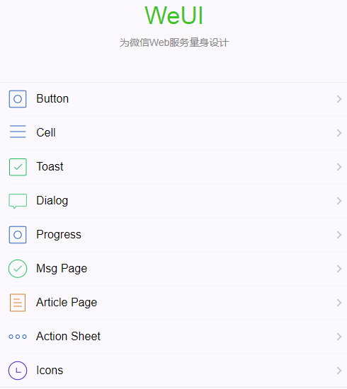 微信Web原生视觉样式库特效代码
