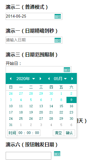 js多皮肤网页日期控件特效代码