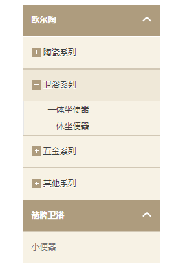 jquery竖直手风琴导航菜单特效代码