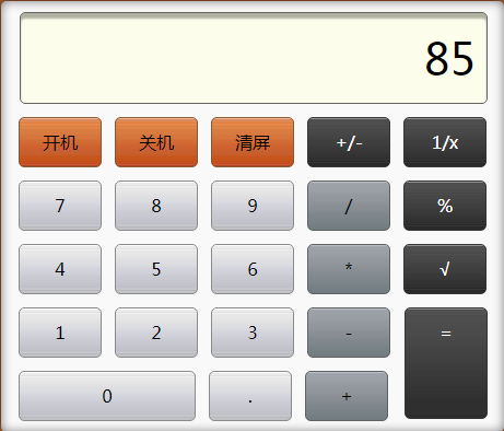 js制作加减乘除计算器代码