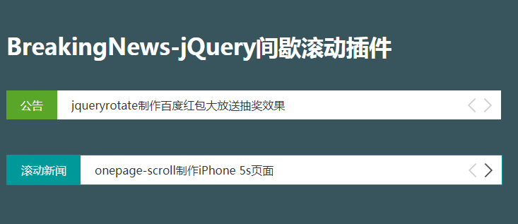 BreakingNews-jQuery新闻公告间歇滚动插件特效代码
