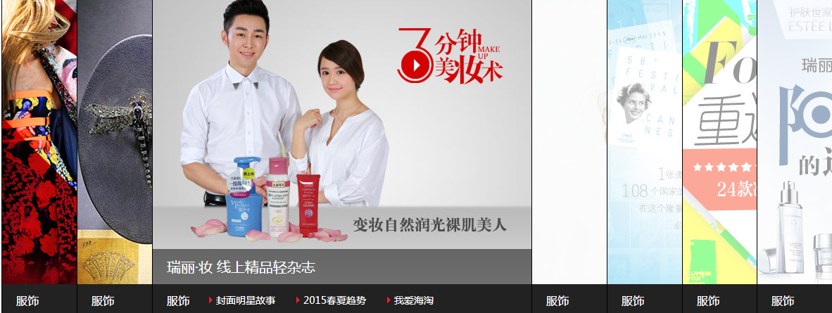 jQuery鼠标点击手风琴展开特效代码