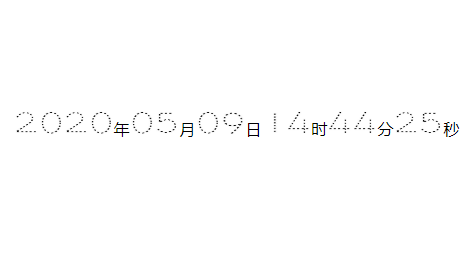 js图片数字时钟走动代码