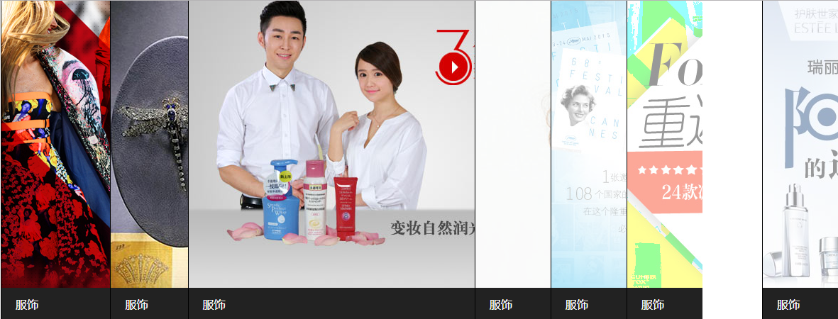 jQuery手风琴滑动代码