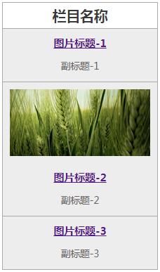 jQuery手风琴效果插件j-accordion特效代码