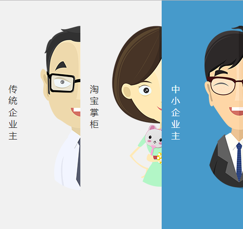 AnG无双科技首页屏风jQuery特效代码