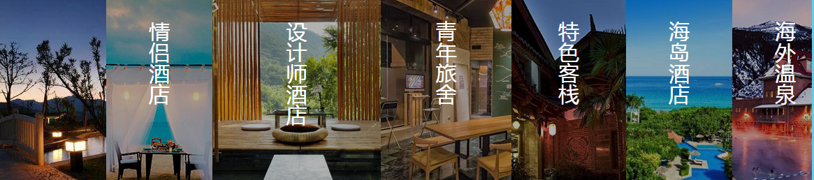 艺龙旅行网jQuery手风琴特效代码