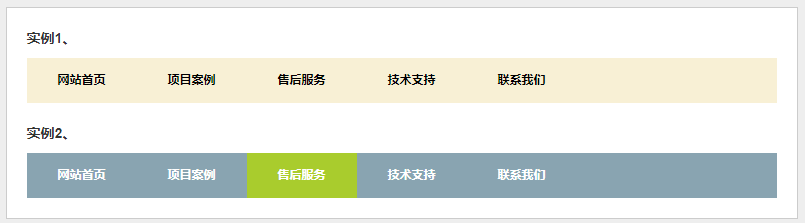jquery flash动画导航条特效代码