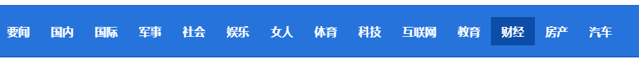 手机移动端可滚动的导航代码