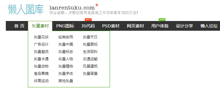 懒人图库CSS抽屉导航菜单特效代码