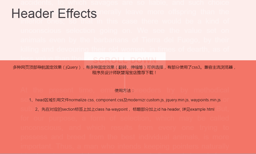 jQuery多种网页顶部导航固定效果特效代码