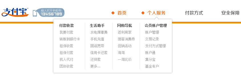支付宝下拉菜单JS代码