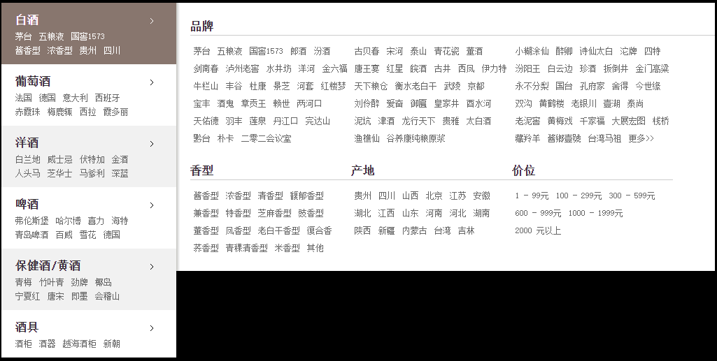 酒仙网jQ侧栏弹出导航特效代码
