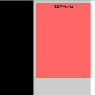jquery右侧固定区块特效代码