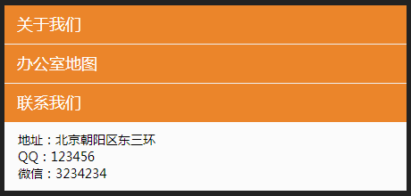 jQuery扁平风格手风琴式菜单特效代码