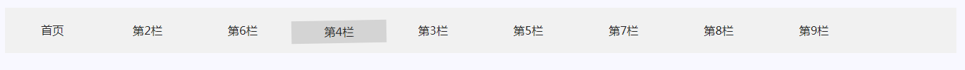jQuery抖动导航菜单特效代码
