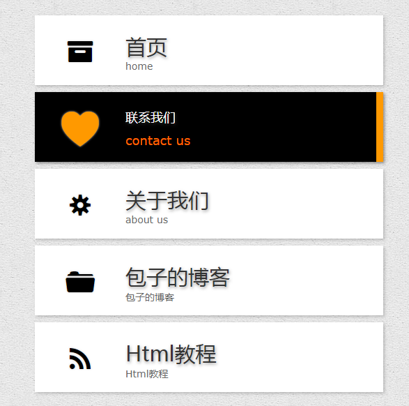 css3动态导航菜单模版特效代码