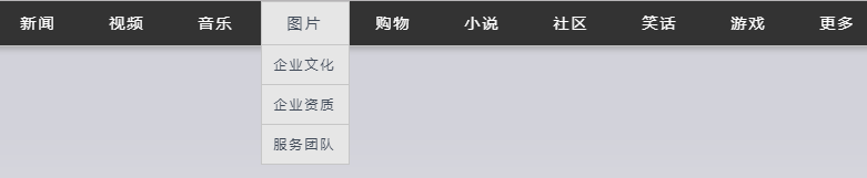 jquery顶部固定层下拉导航特效代码