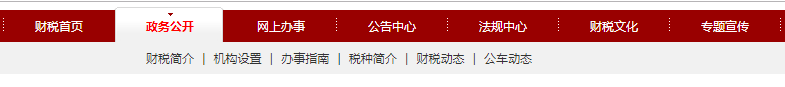 可跳转回首页的CSS二级联动菜单特效代码