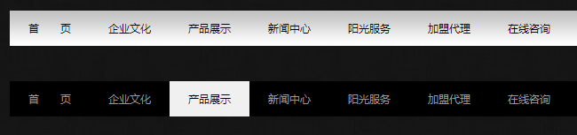 2个jQuery仿flash导航菜单特效代码