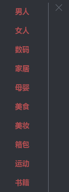 手机端左侧弹性导航菜单特效代码