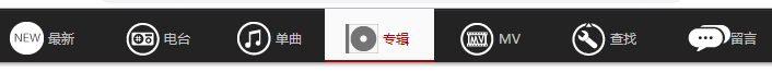纯css3动感导航栏代码