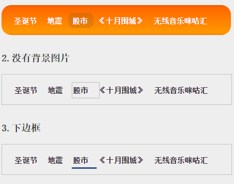 jQuery火焰灯动画导航条特效代码