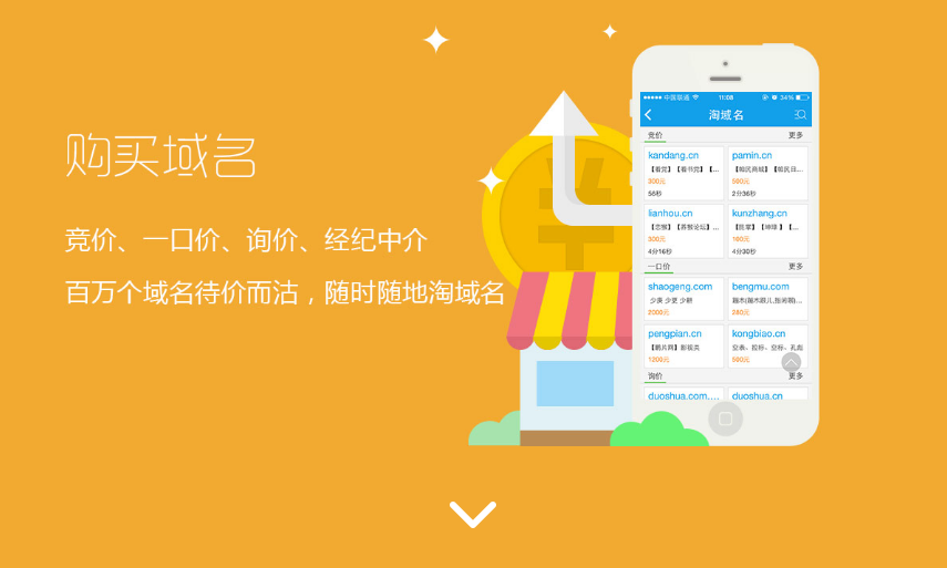 jQuery鼠标滚轮控制页面滑动代码