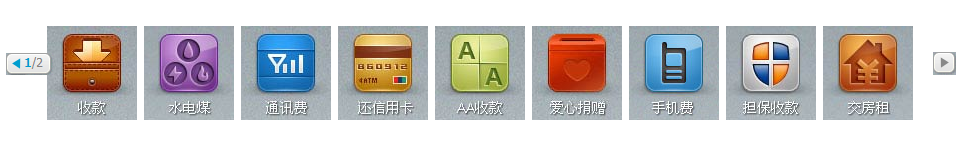 支付宝生活助手导航代码