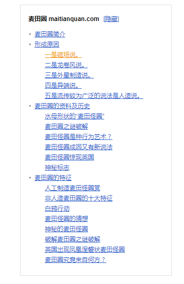 百度百科目录显示隐藏效果特效代码