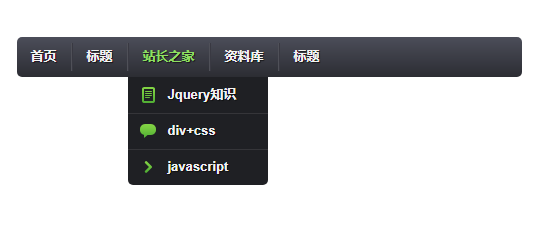 CSS3实现黑色带图标导航特效代码