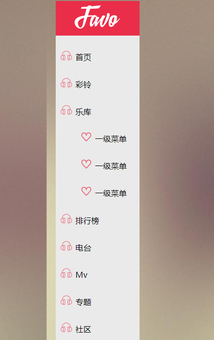 jquery音乐网站竖直下拉菜单特效代码