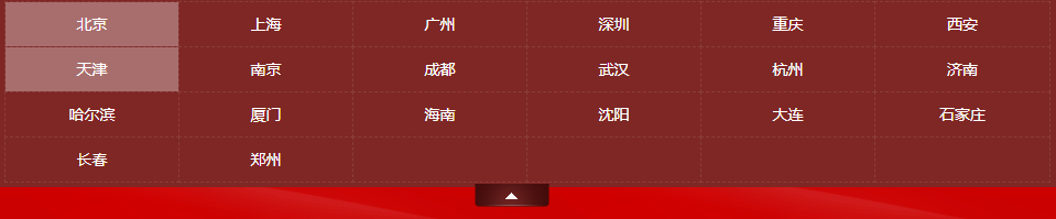 jQuery拉手网城市切换导航栏特效代码