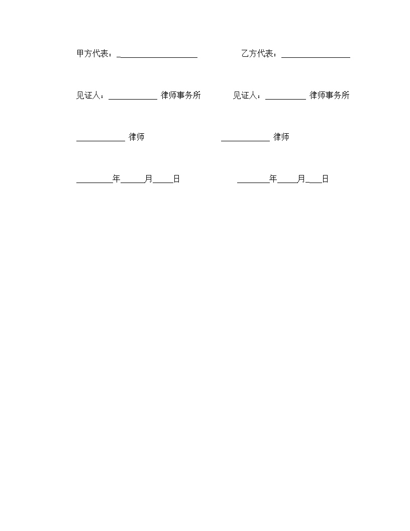 国际劳务合同通用模板