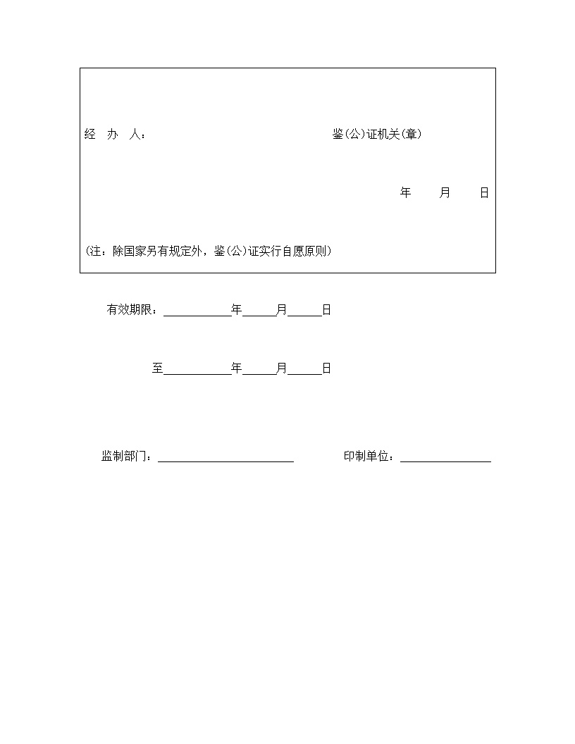 仓储保管合同模板1