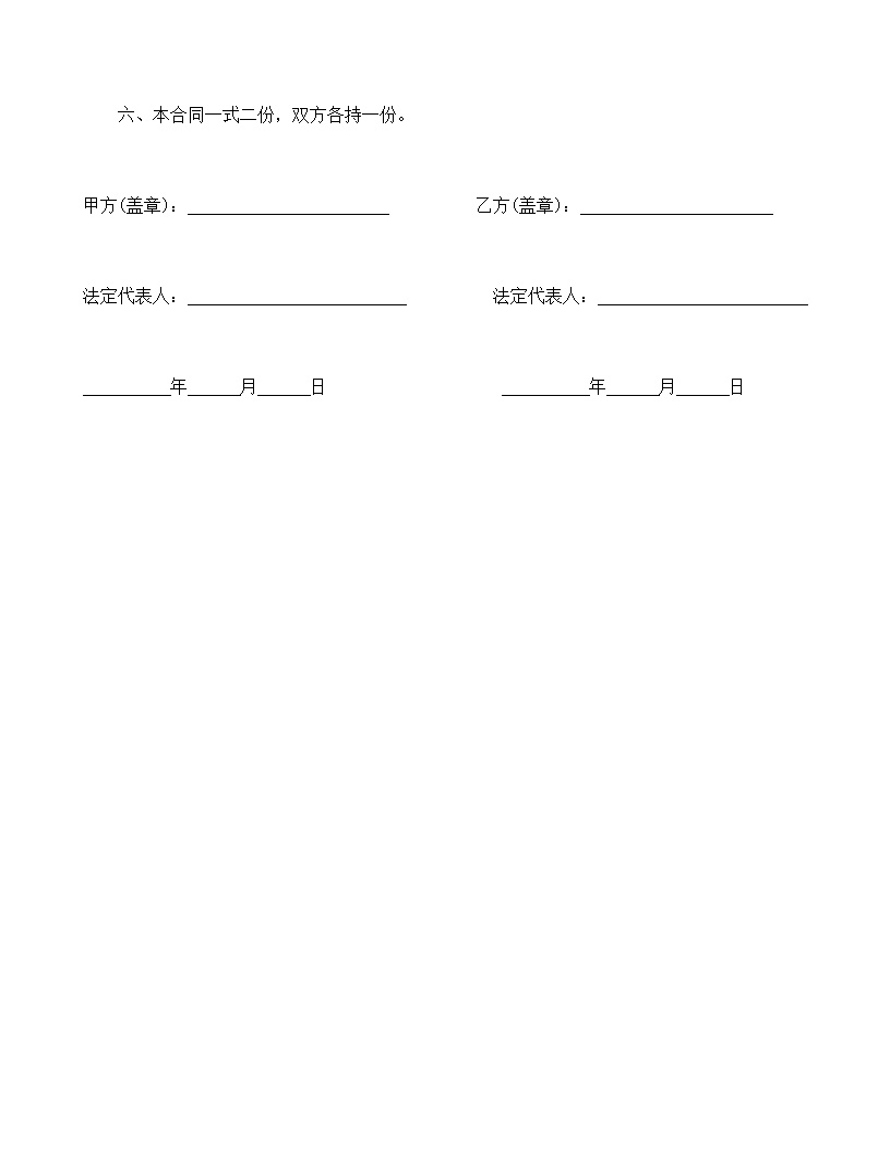 聘请经济与法律顾问合同模板